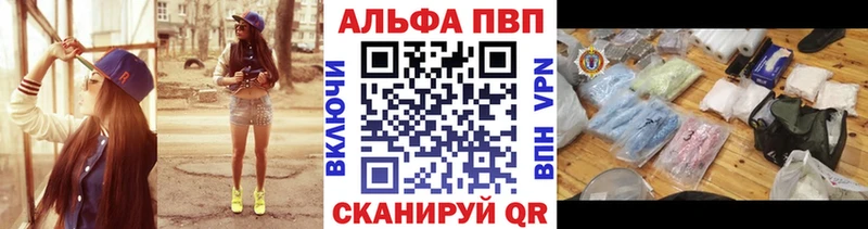 купить Западная Двина Alpha-PVP Crystall