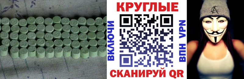 ЭКСТАЗИ 280мг  Западная Двина 