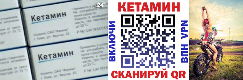 МЕГА ссылки магазин продажи Западная Двина Кетамин VHQ