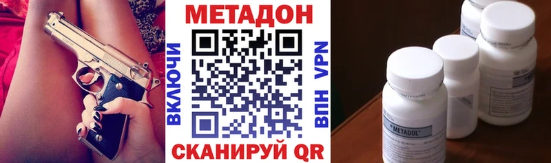 Метадон белоснежный  ОМГ ОМГ ТОР  Западная Двина 